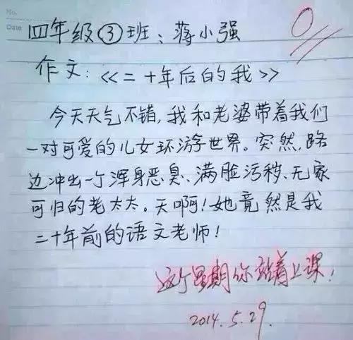 带你吃瓜之小学生奇葩作文,小学生写的奇葩作文搞笑版