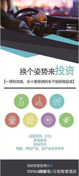 “刺神”携手云宿，打造智慧、最美十里银滩！