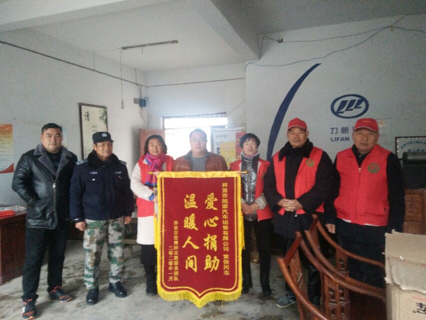 爱心的奉献,精诚奉献