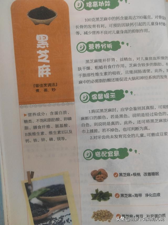 14岁左右女孩吃什么才能增高,孩子身高矮吃增高药有效吗