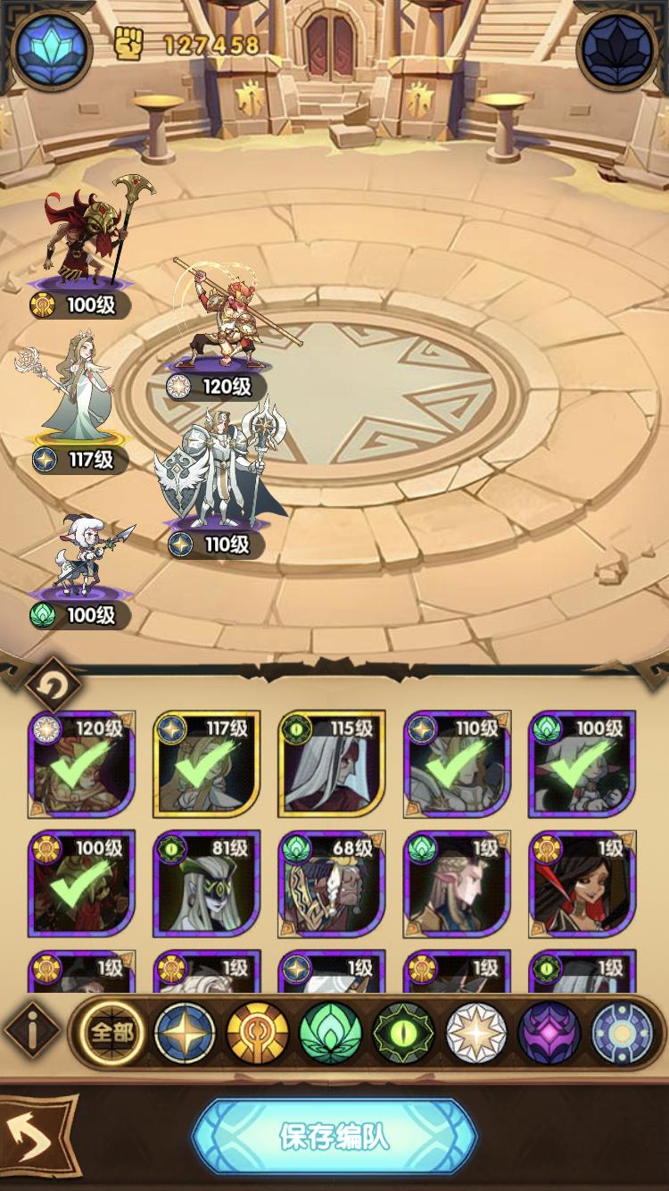 剑与远征团队远征boss阵容推荐,剑与远征囚时之界最终boss阵容