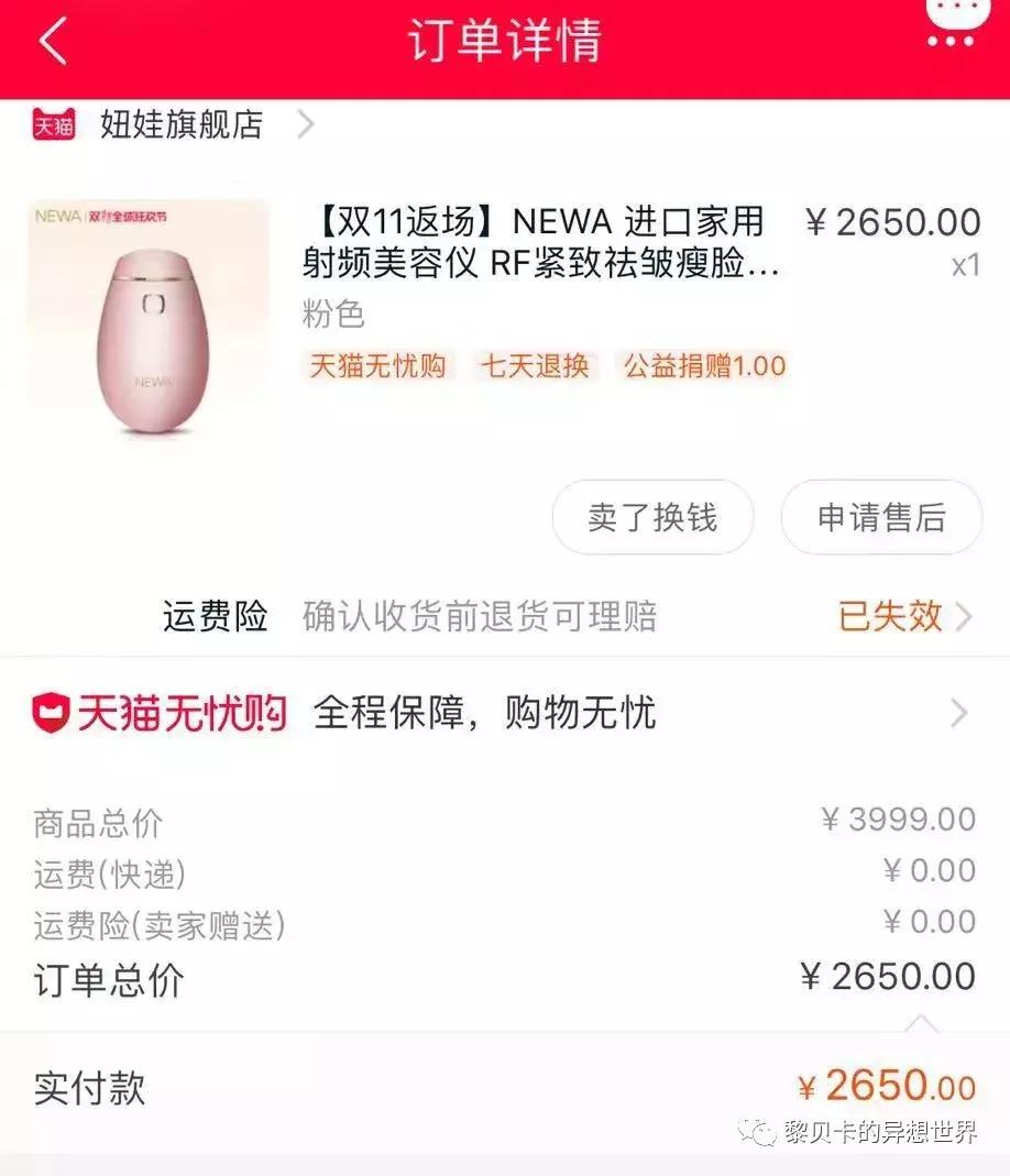 去年双十一买的东西都用完了吗,双十一买的最后悔的东西