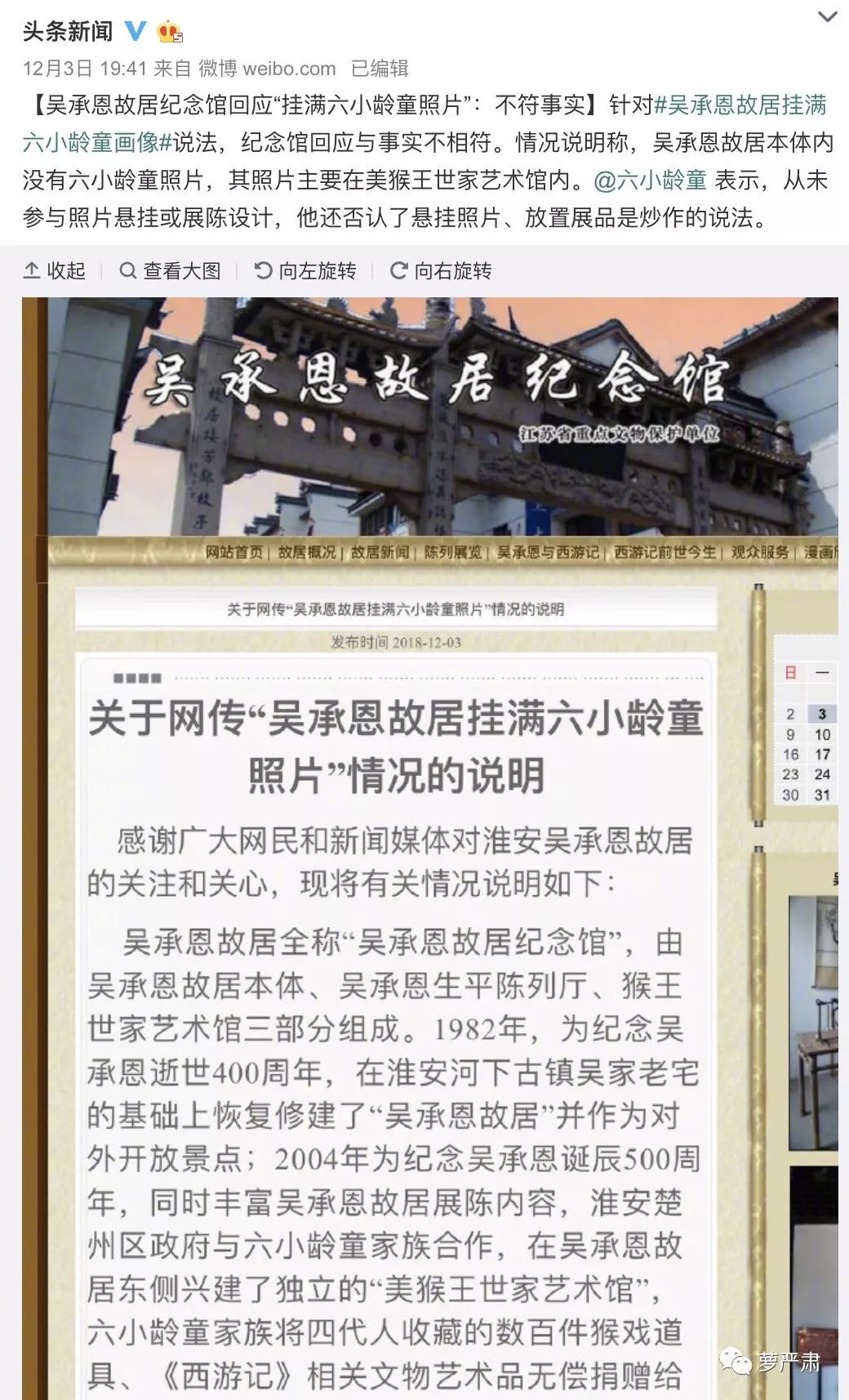 从万人力挺到群嘲，只要两年