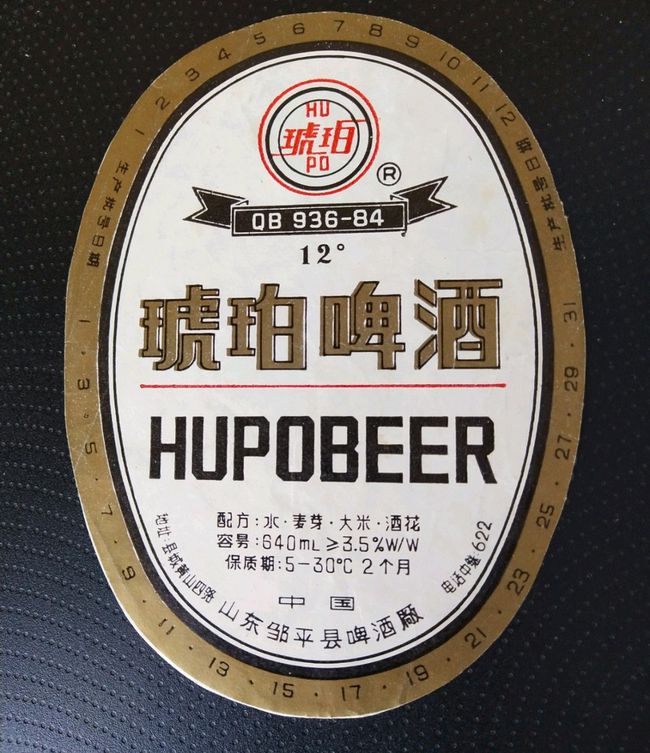 山东有比较出名的酒不,山东是只有青岛的啤酒好喝吗