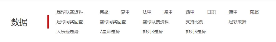 国家竞彩网中的宝藏之一：同奖回查