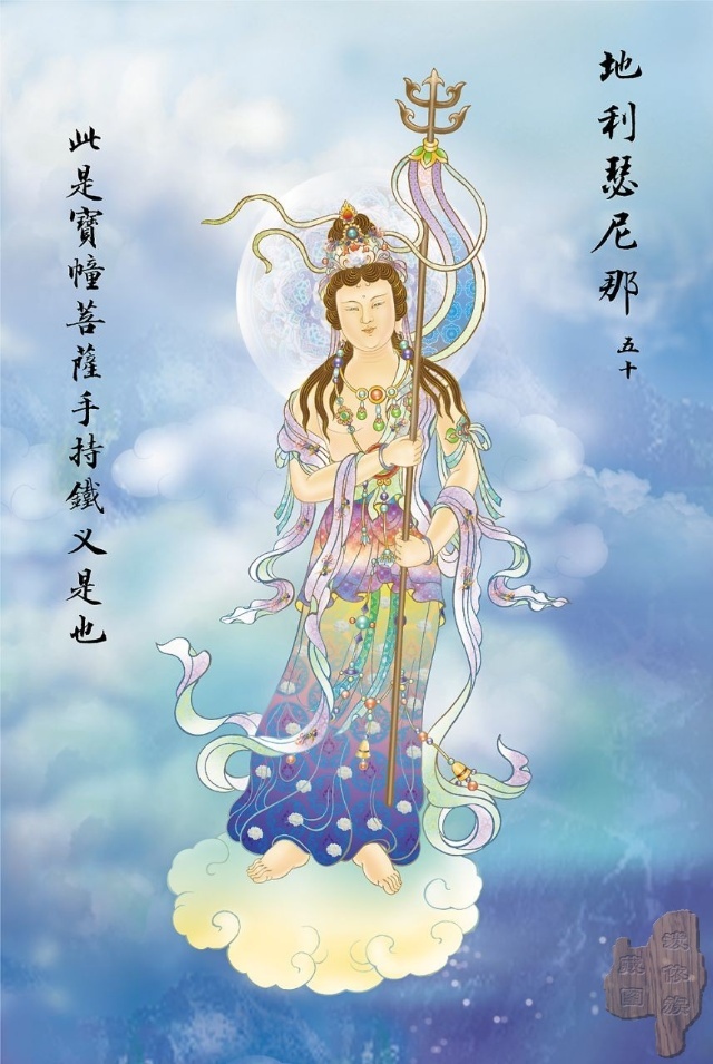 佛教观音心咒大悲咒正版,观音大悲咒图解