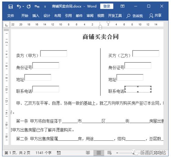 word快速填入单选答案,怎样用word制作单选和多选