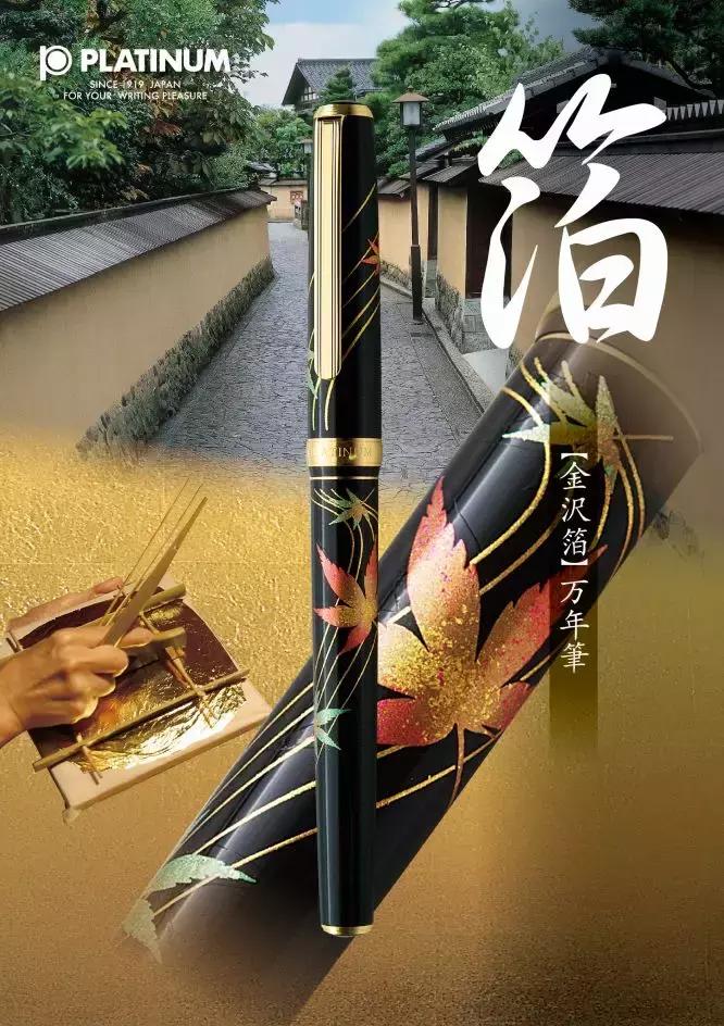 日本platinum钢笔怎么样,日本钢笔platinum中文