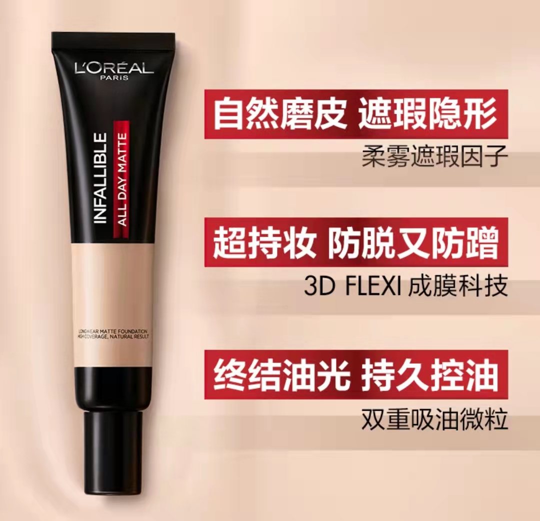 李佳琦喊话欧莱雅:给你24小时#李佳琦薇娅暂停与欧莱雅合作