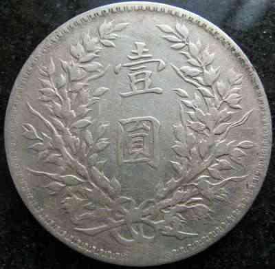 袁大头版别一览表,袁大头九年版别