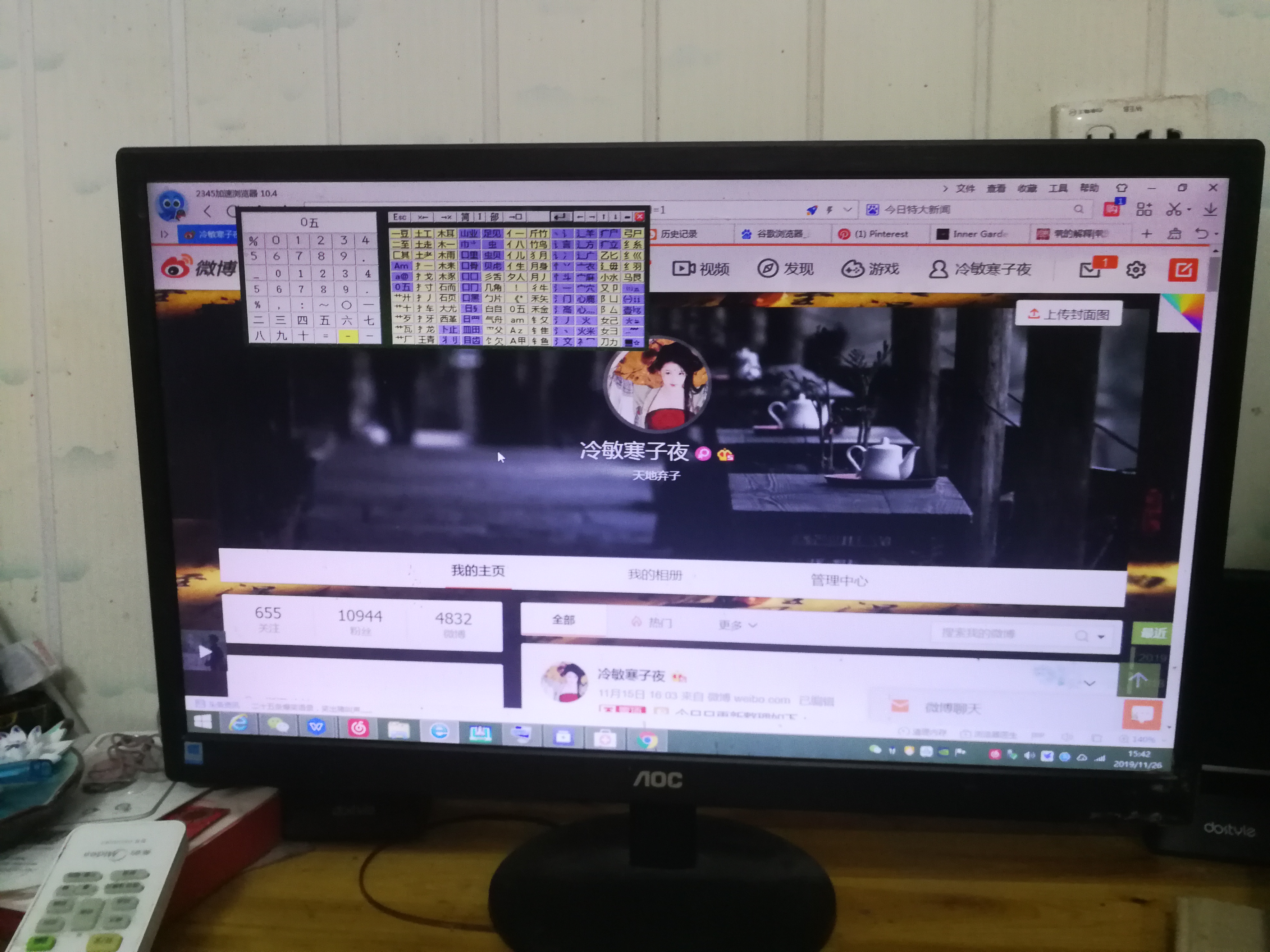 她全身瘫痪,用一只脚打字,输入法失灵,研发者去世,1.5万网友帮她破解修复,重启人生……