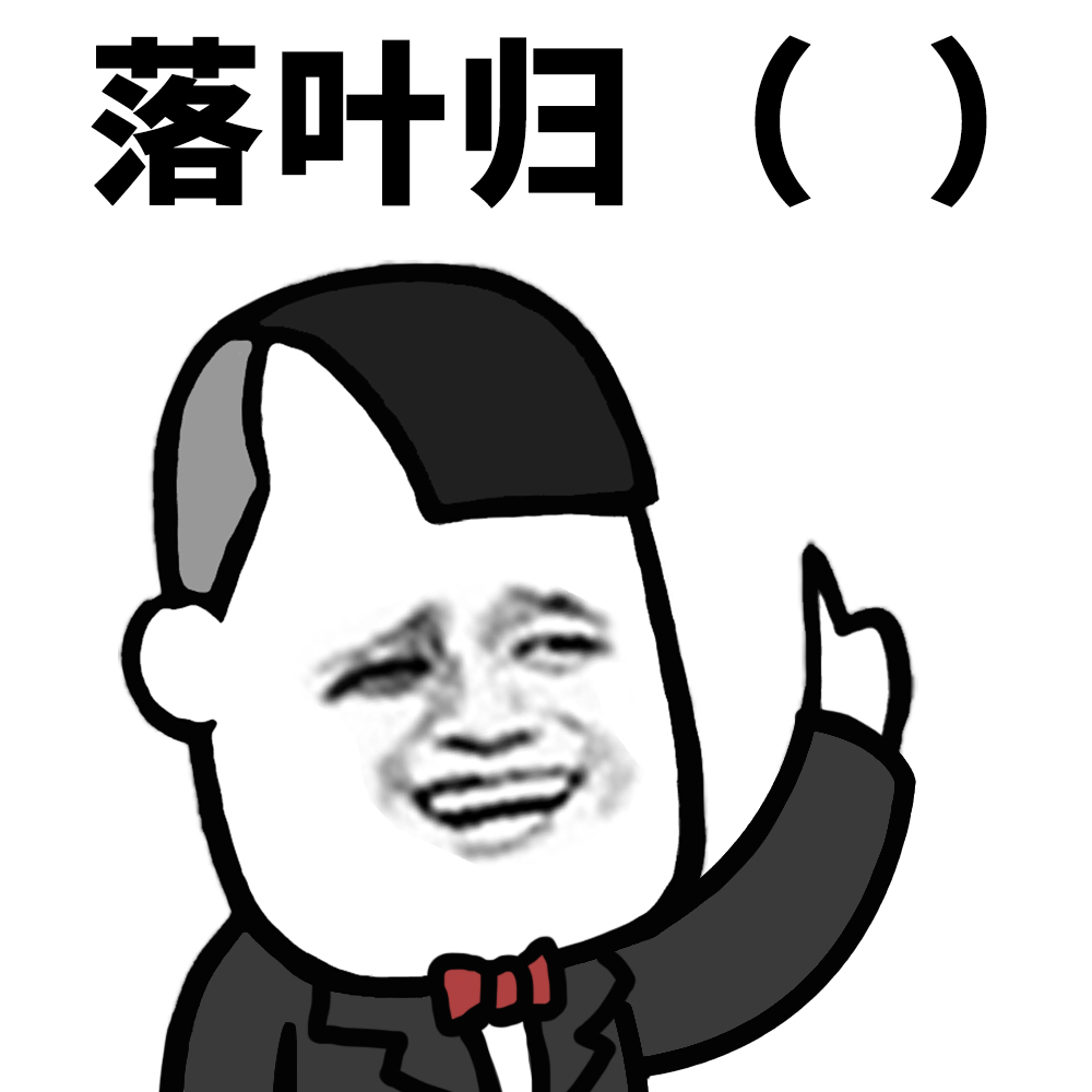 表情的成语接龙,表情成语接龙