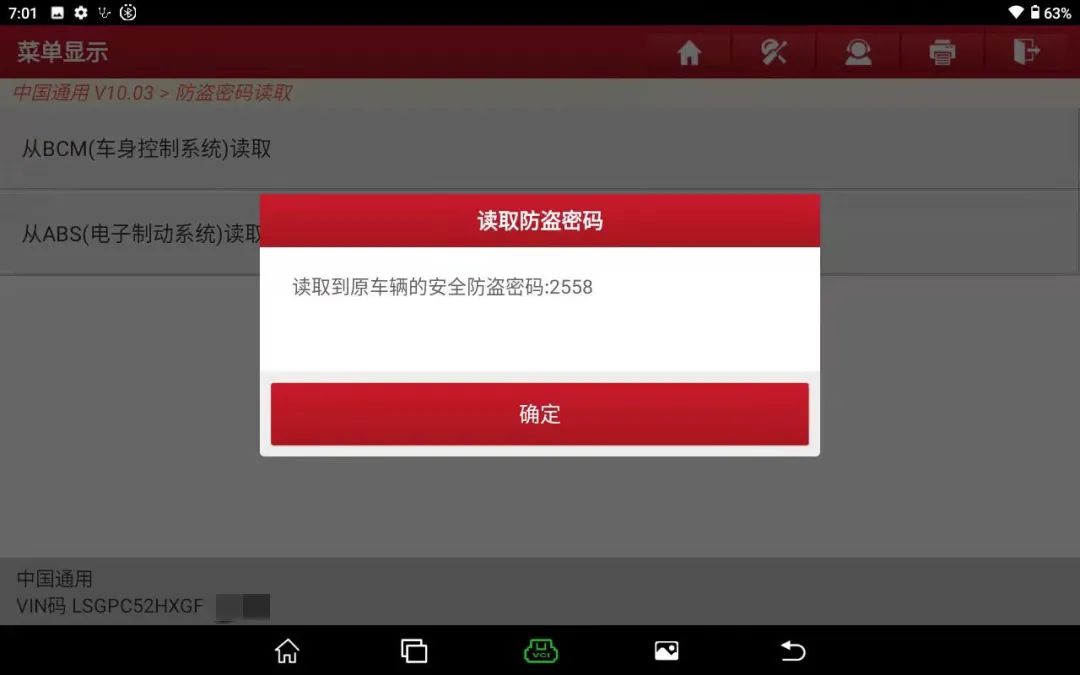 科鲁兹2013款防盗怎么解,雪佛兰科鲁兹用431做防盗匹配