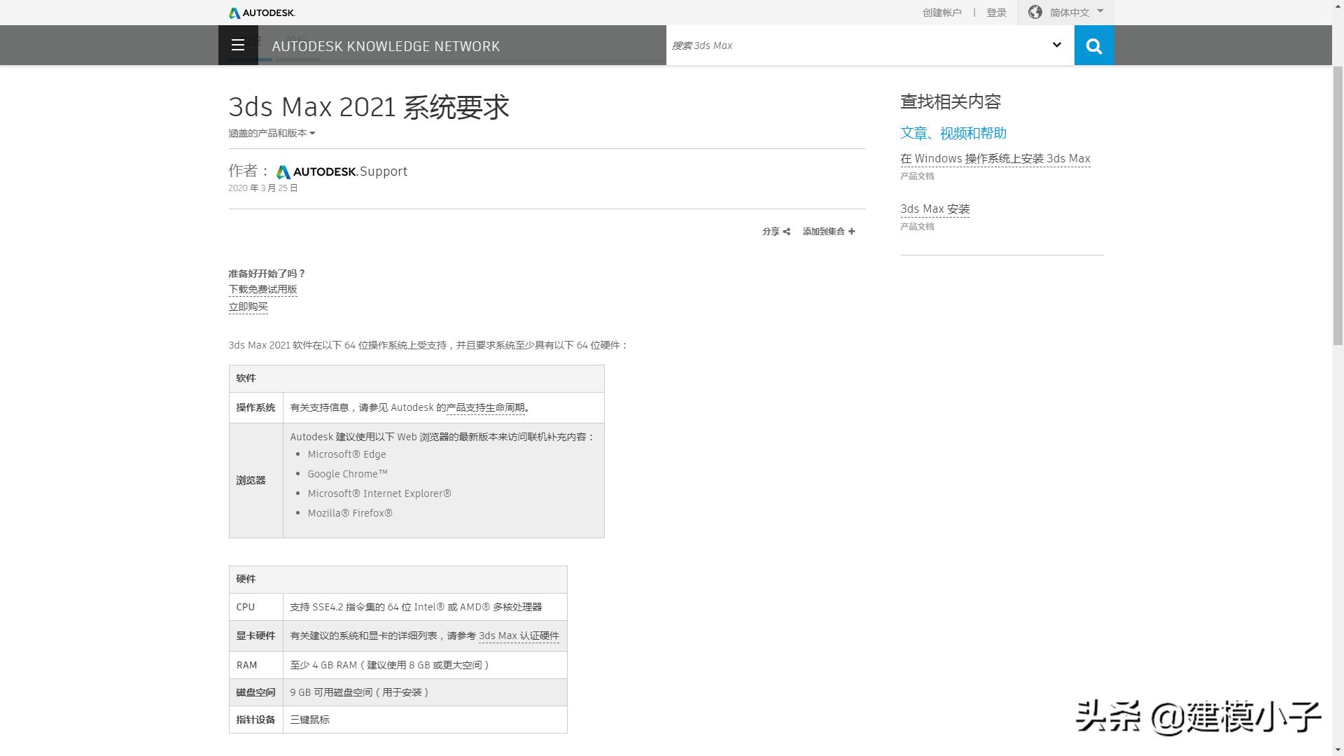 性价比高的3d绘图电脑配置,3d建模电脑性价比排行榜