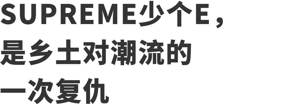 国潮繁体字,四个繁体字的国潮