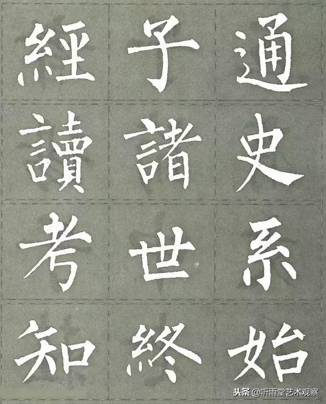 柳公权楷书最佳范本三字经,柳公权怎么写好字的