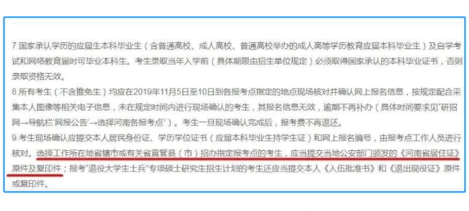 考研报考有限制吗,考研报考有什么限制