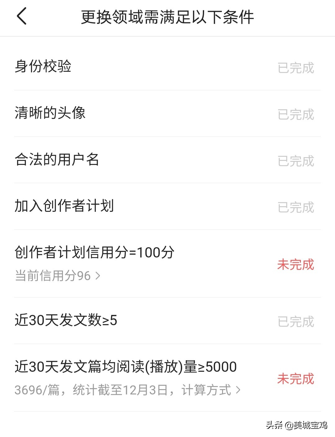 浅谈百家号和头条号的优缺点和注意事项，你们认同吗？