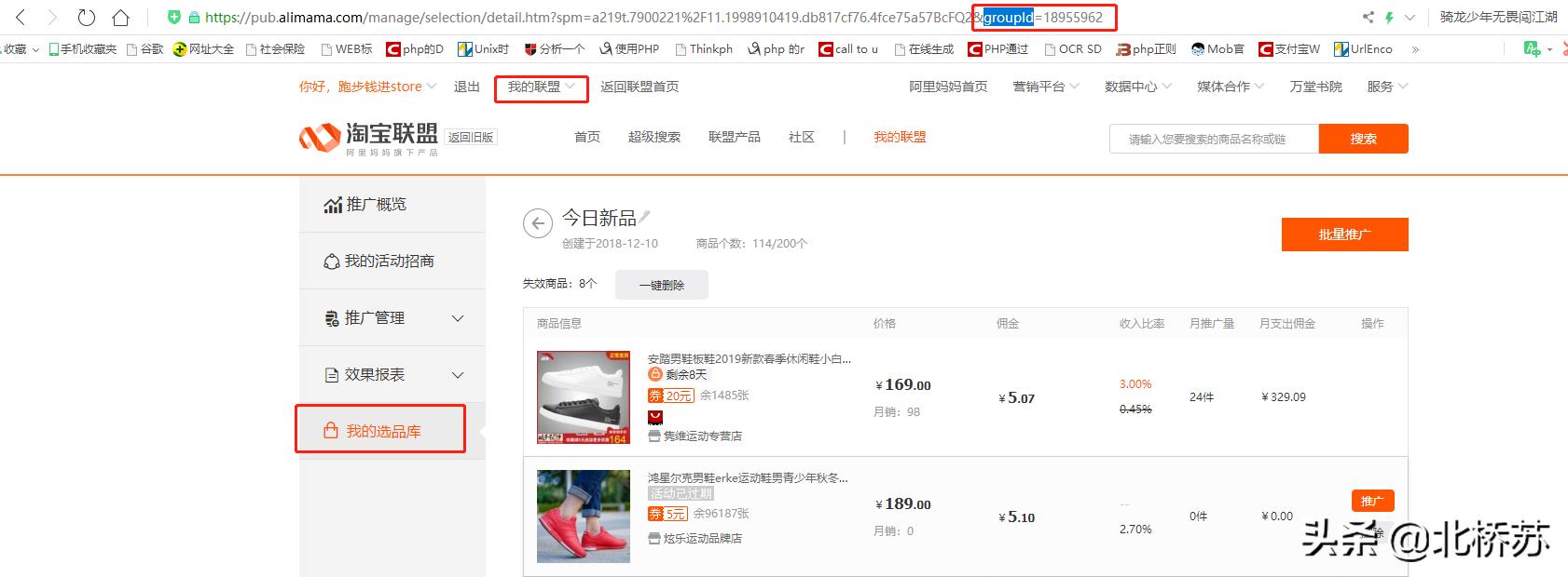 php淘宝客接口开发平台,淘宝客api示例php