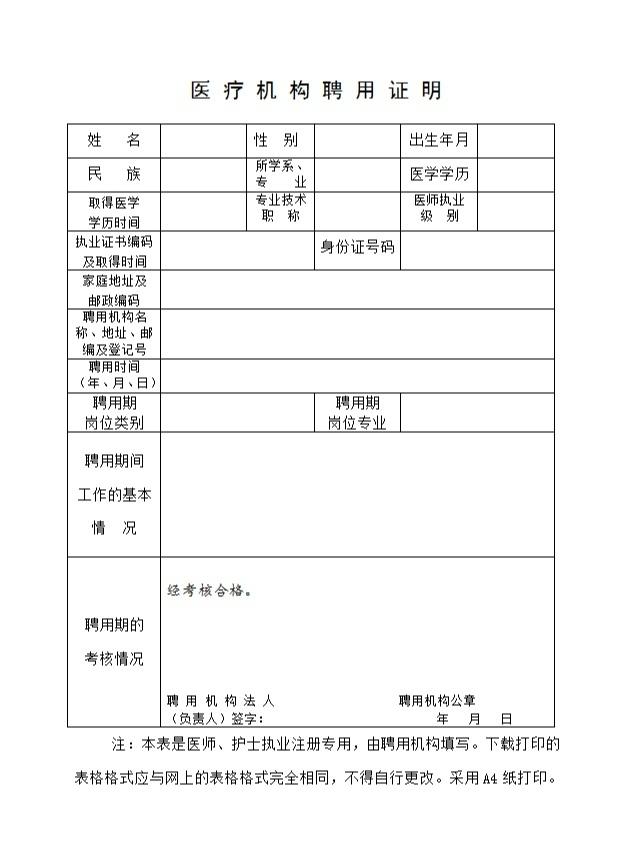护士执业资格证可以自己去注册吗,护士执业注册流程以及所需资料