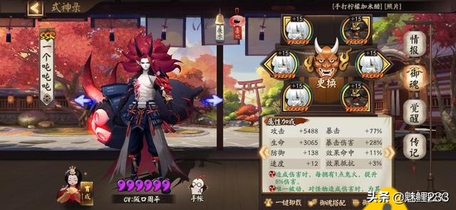 阴阳师秘闻山兔大暴走番外,阴阳师山兔大暴走秘闻