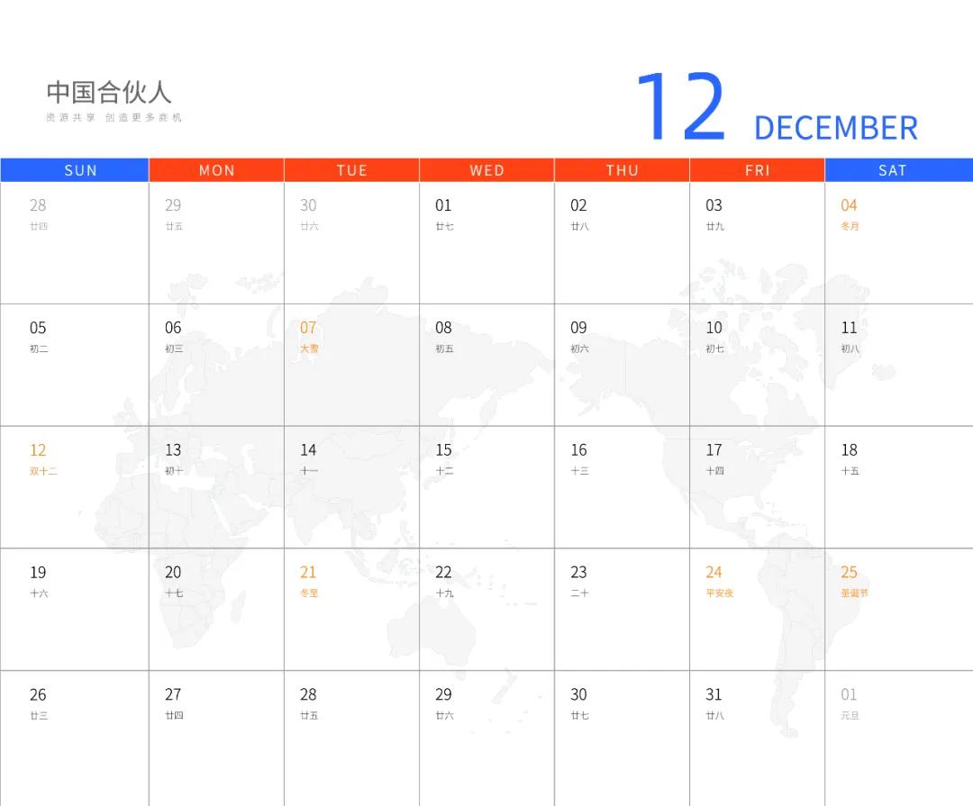 2019年跨境电商营销,2022年跨境电商美国营销日历