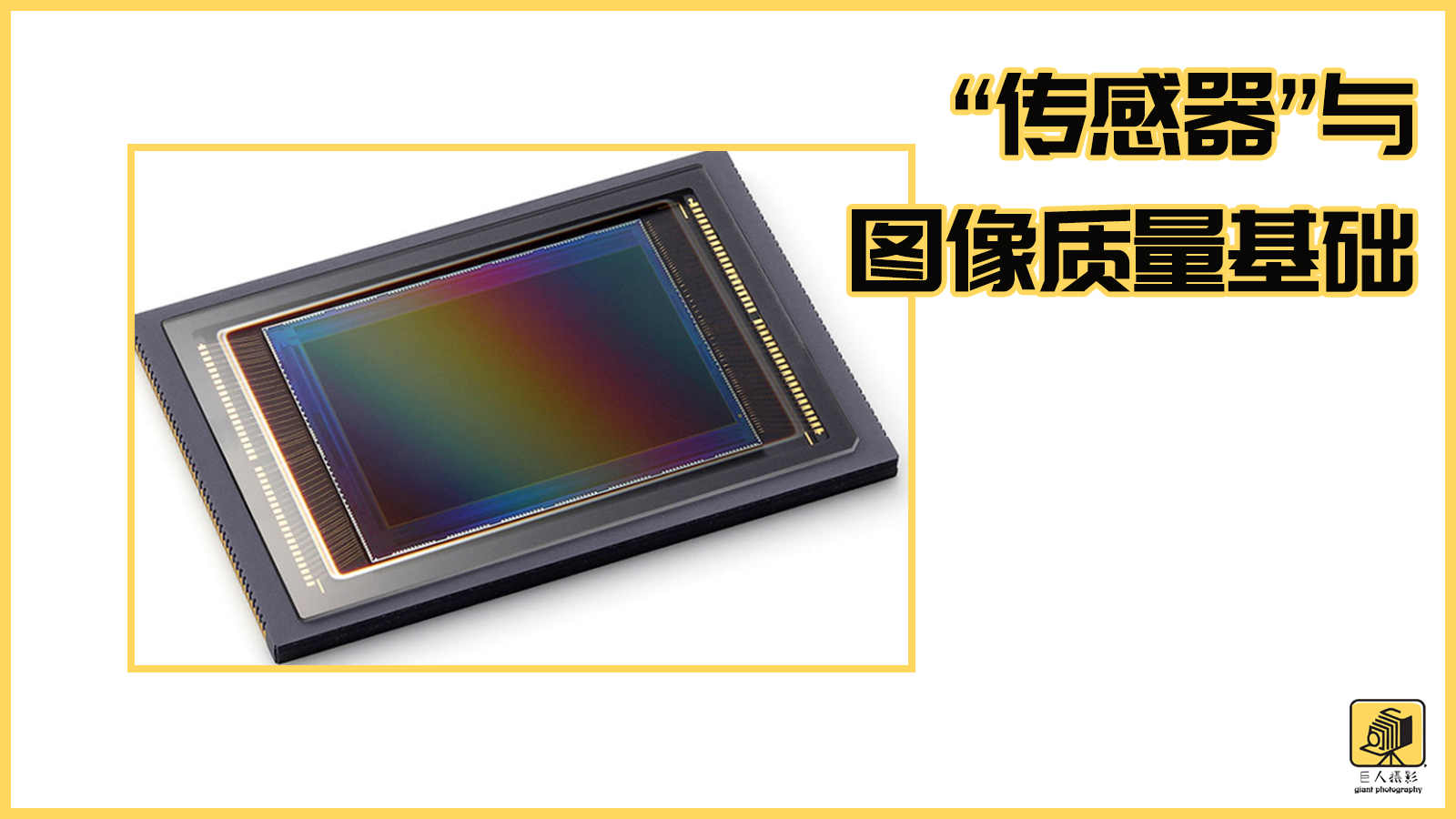 全幅和残幅实际对比,全幅和裁幅的差距