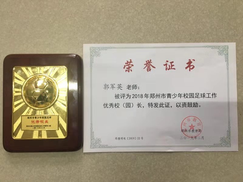 郑州74中冠军,我市青少年校园足球再创佳绩