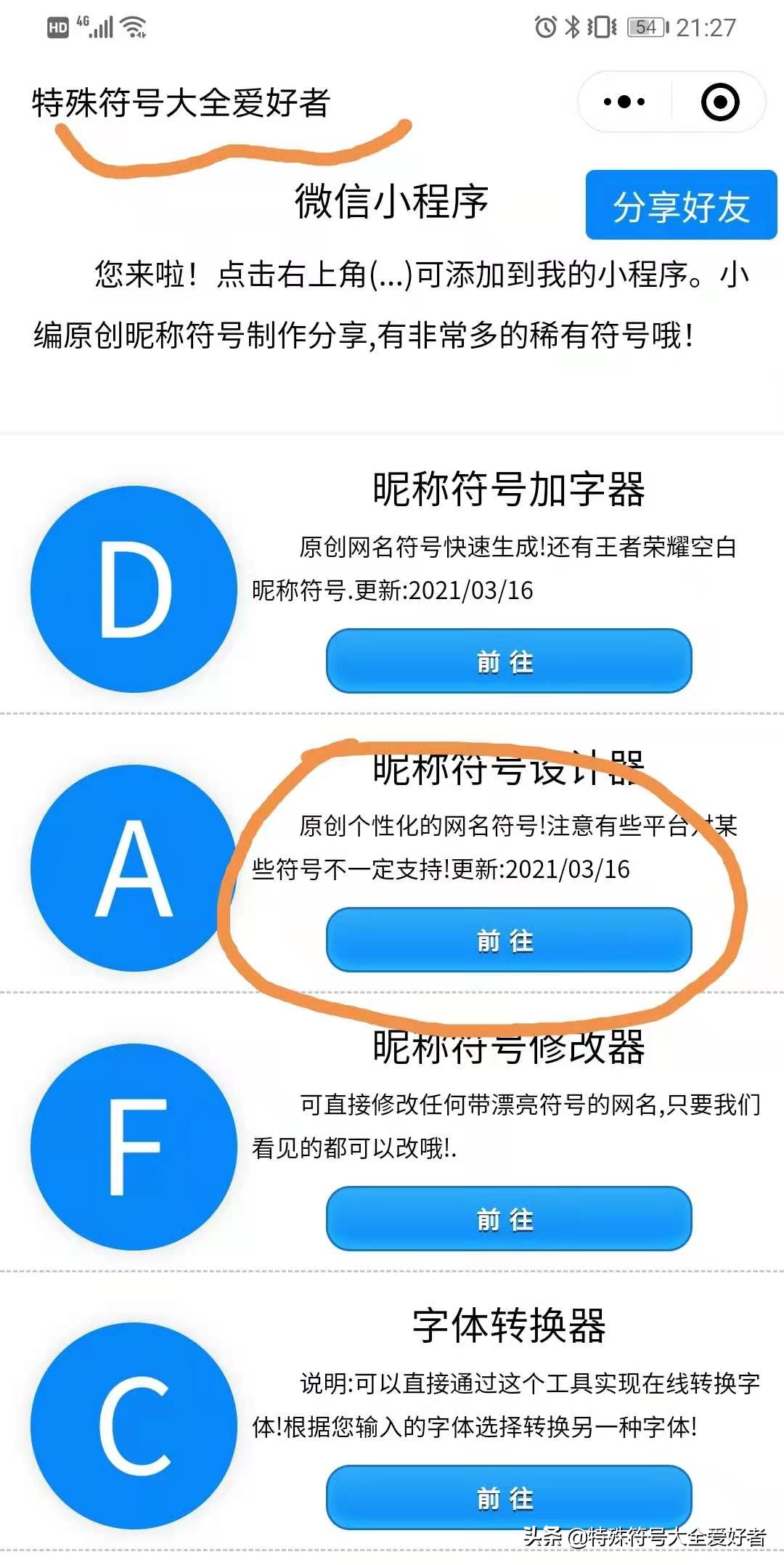 稀有漂亮符号网名带有蓝字的,稀有漂亮符号网名淡若清风