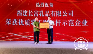 福建长富集团,福建长富乳品排名