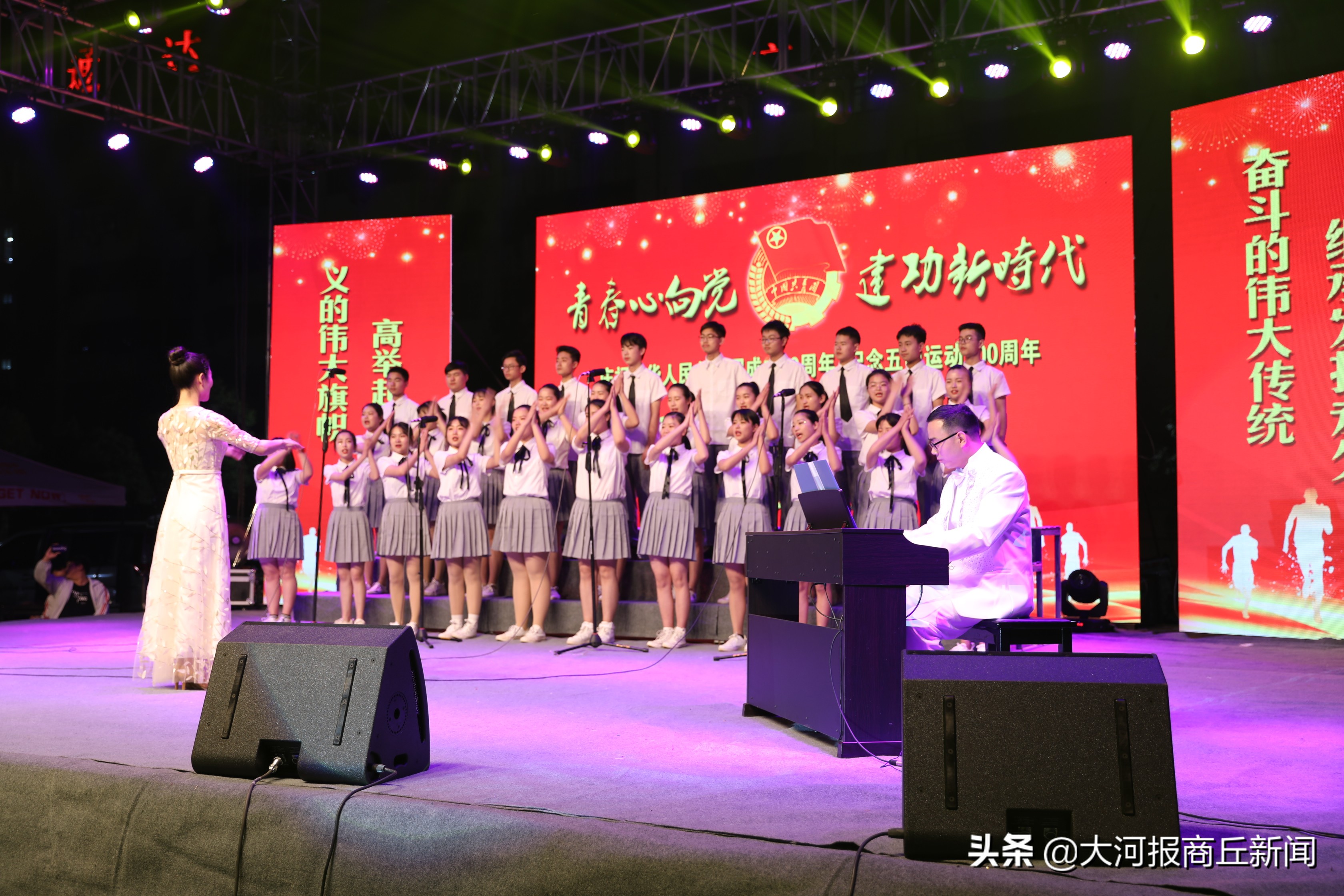 青春心向*党**建功新时代商丘市回民中学举行五四青年周文艺汇演