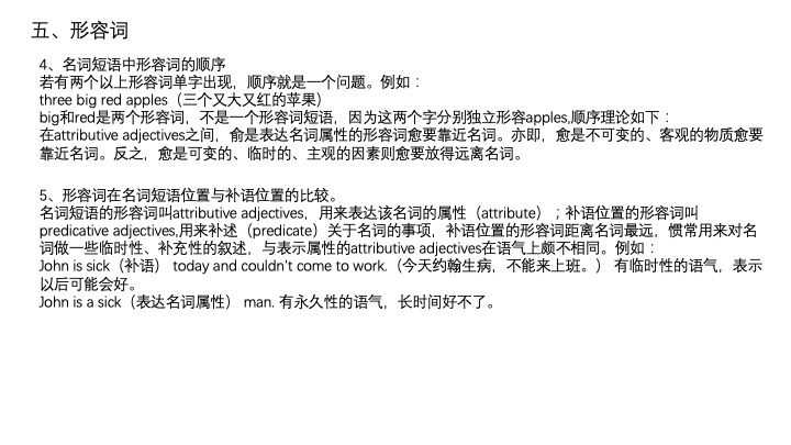 一小时搞定英语语法01,一小时搞定英语口语