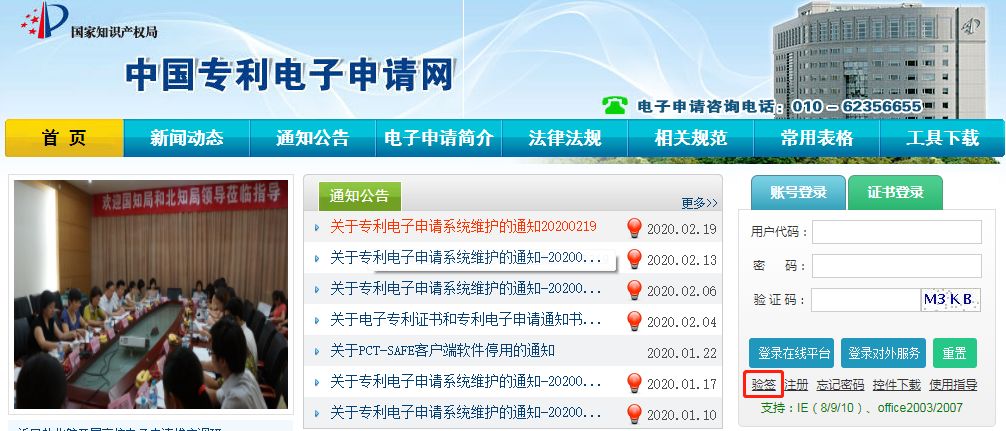 什么时候开始专利只发证书电子版,纸质专利证书什么时候取消的