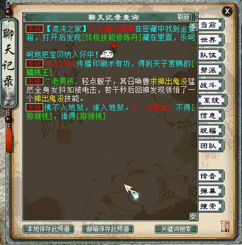 大话西游2牛怪图片,大话西游2去疾亲密效果对照表