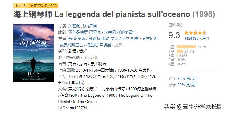 大人小孩必看的十部电影,五部优秀的电影你和孩子看过几部