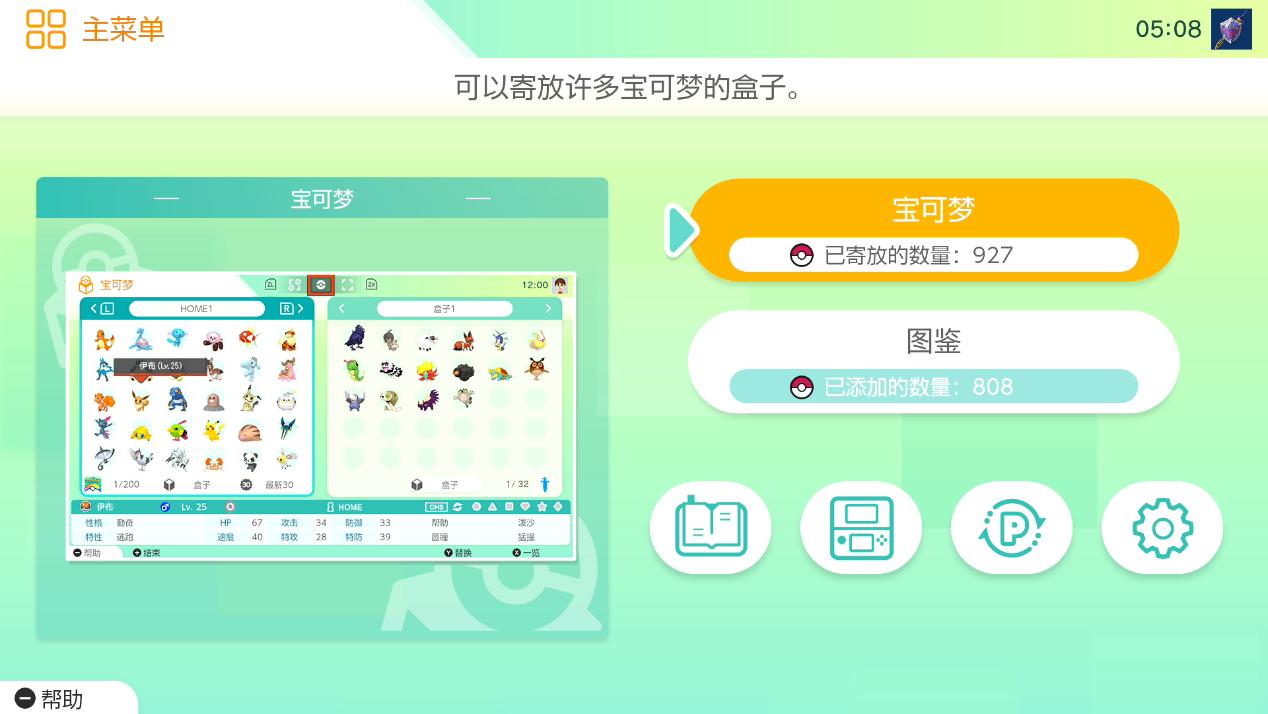 switchpokemon伊布攻略,switchpokemonhome要加速器吗