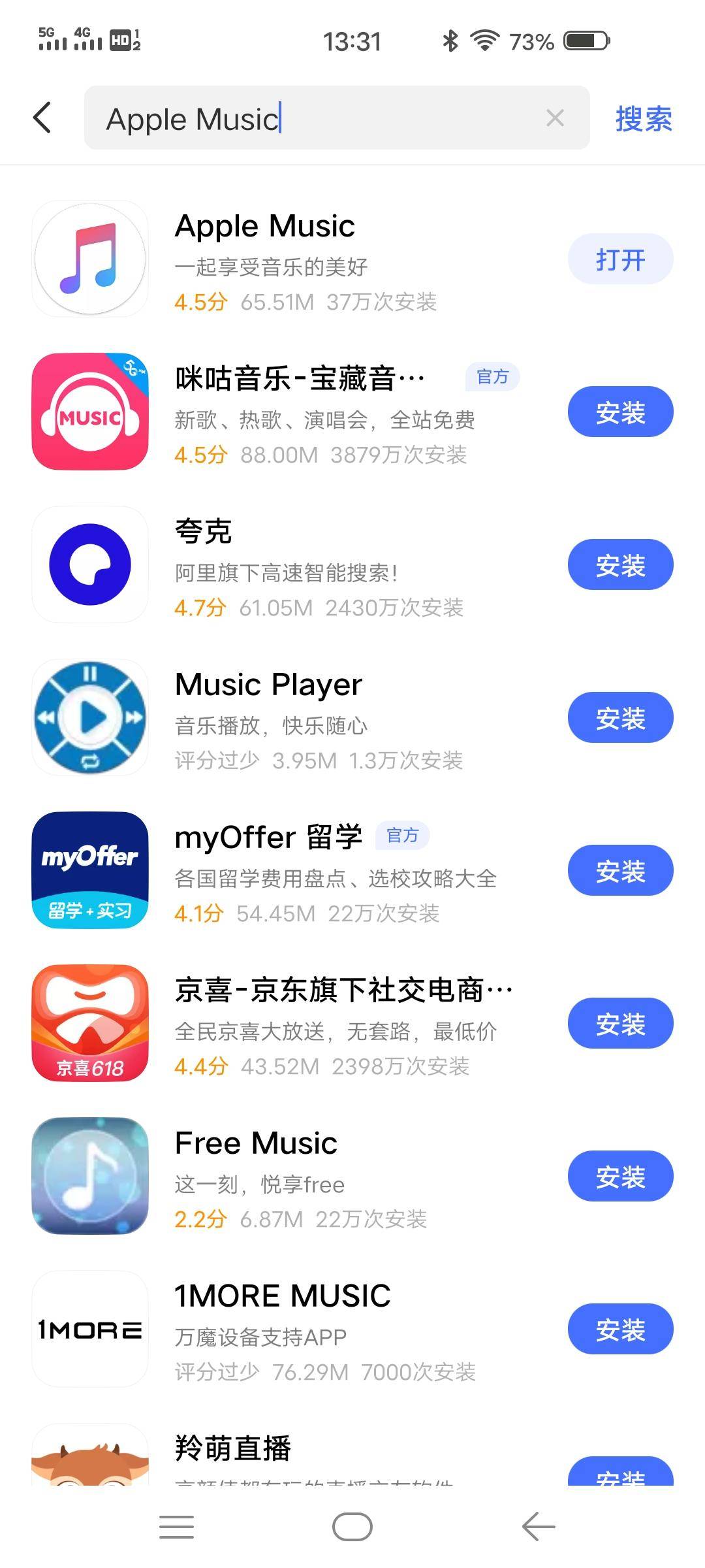applemusic免费使用三个月,安卓applemusic免费使用6个月