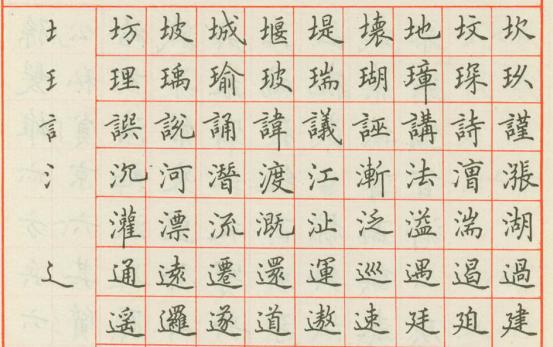 田英章最好的硬笔字帖纯手写,田英章老师的百家姓学生版字帖