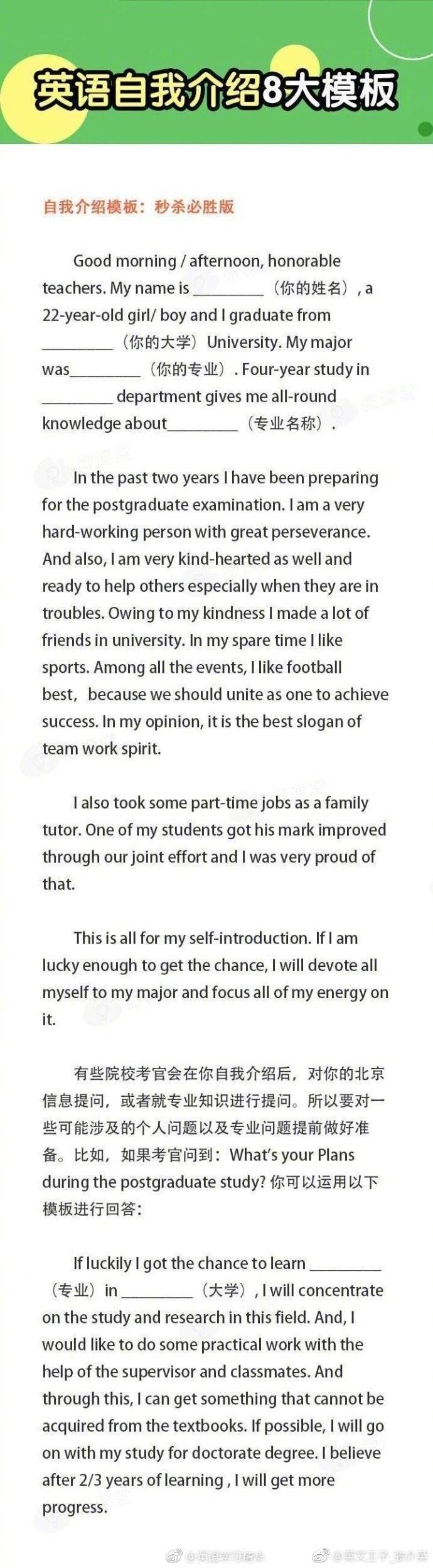 英皇钢琴考级英文自我介绍模板,mba面试英文自我介绍模板