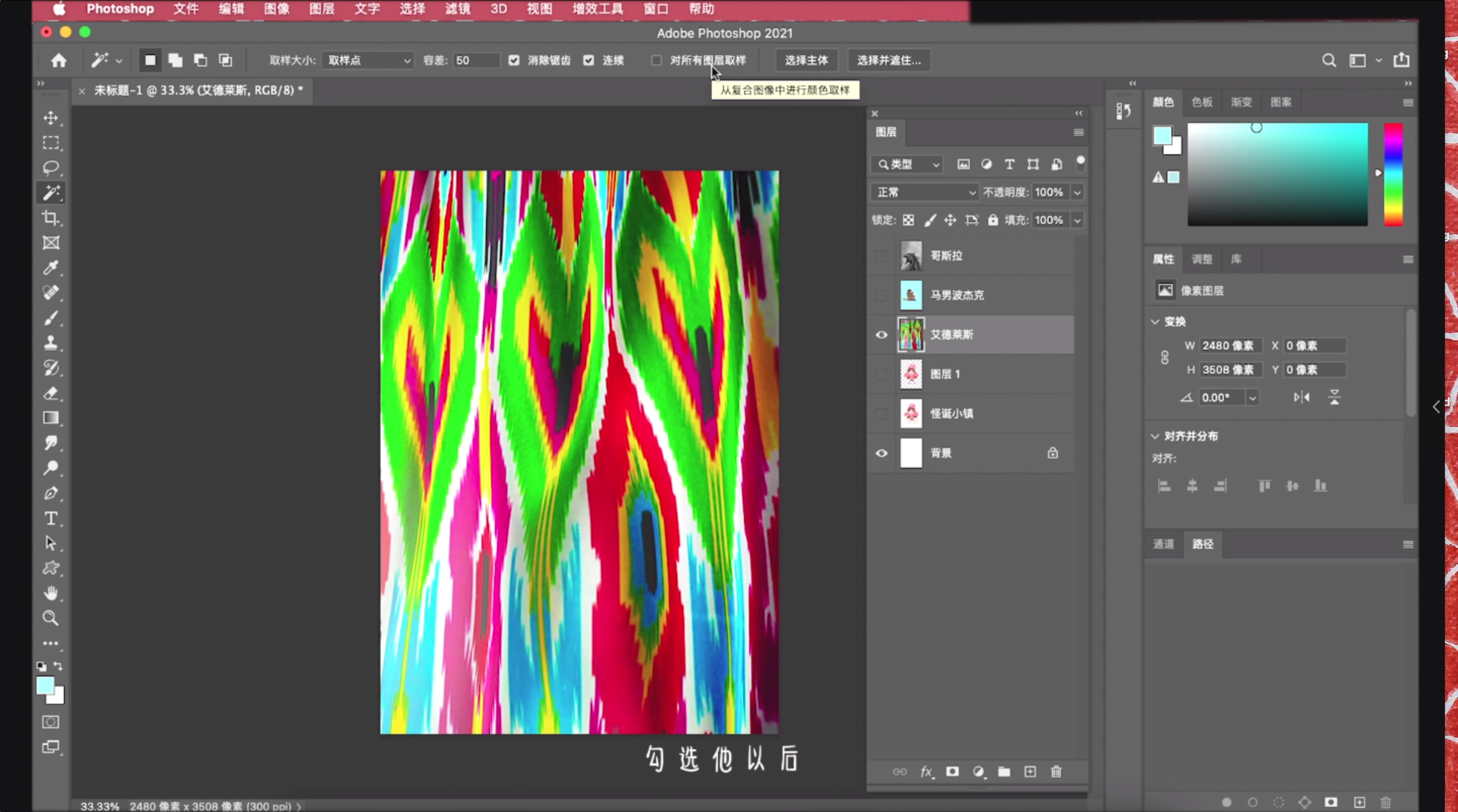 ps钢笔抠图后如何形成选区快捷键,ps选区工具抠图技巧与方法