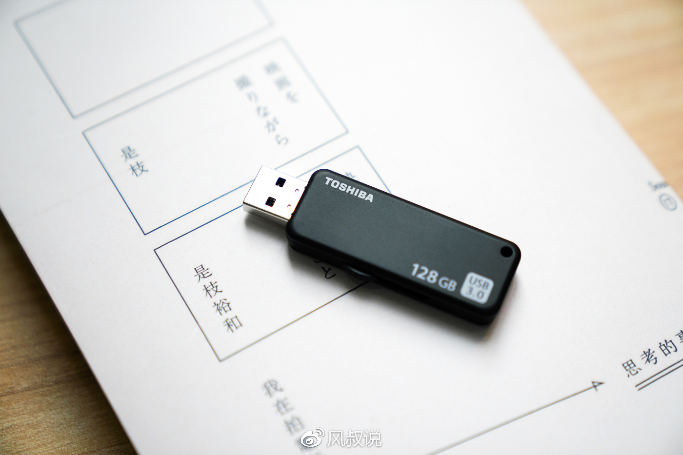 东芝u盘的优缺点,数码之家东芝u365