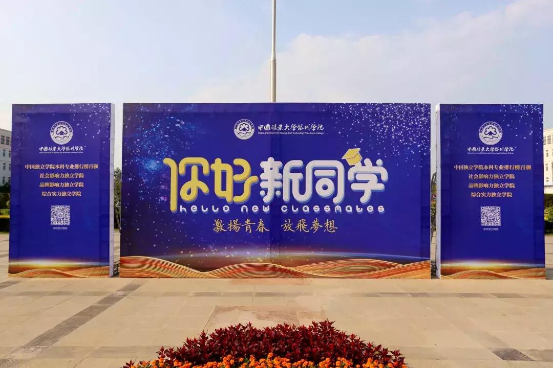 扩散|萌新们,千万不要错过矿大银川学院的这些打卡点