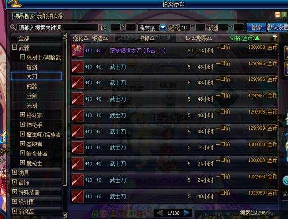 dnf强化优先哪个装备,dnf强化装备不要了怎么解决