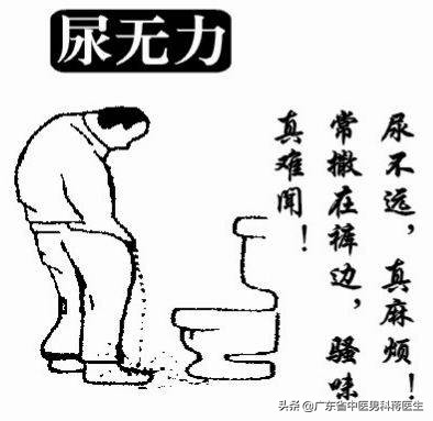 前列腺有问题尿细怎么办,前列腺出现问题尿不干净