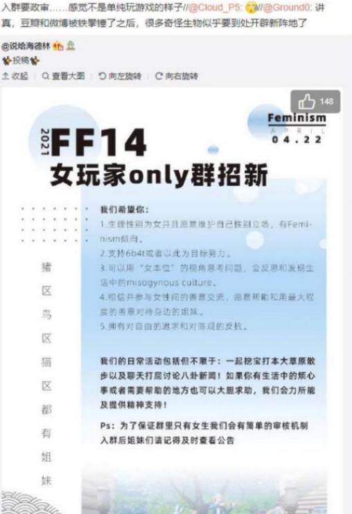 冲了劲夫的女拳又出手了！不信邪的她们别有用心还是乐子人钓鱼？