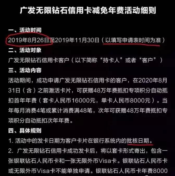 广发钻石无限卡免年费,广发无限钻石卡