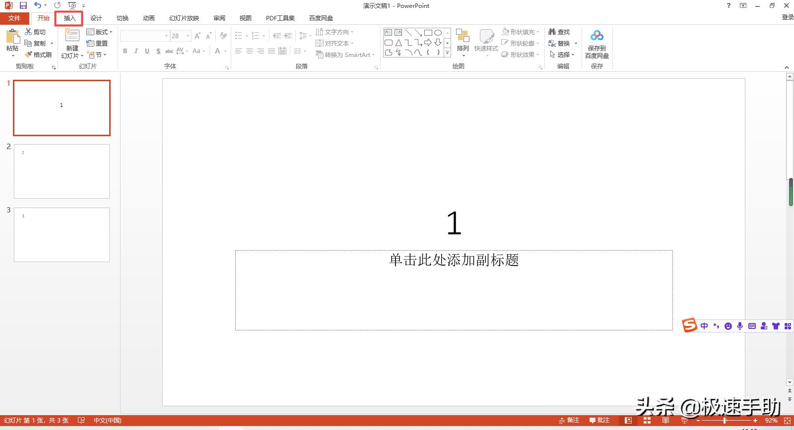 如何设置ppt页码从第二页开始,ppt中怎么从第二页开始且页码为1