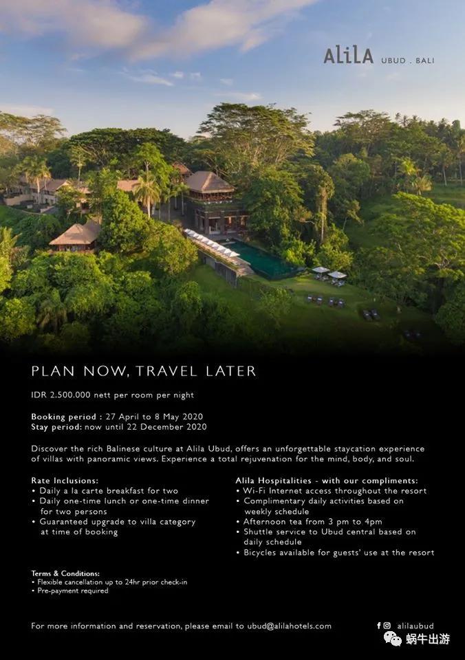 国外也来集资|巴厘岛阿丽拉推出升级别墅+两顿正餐的优惠套餐