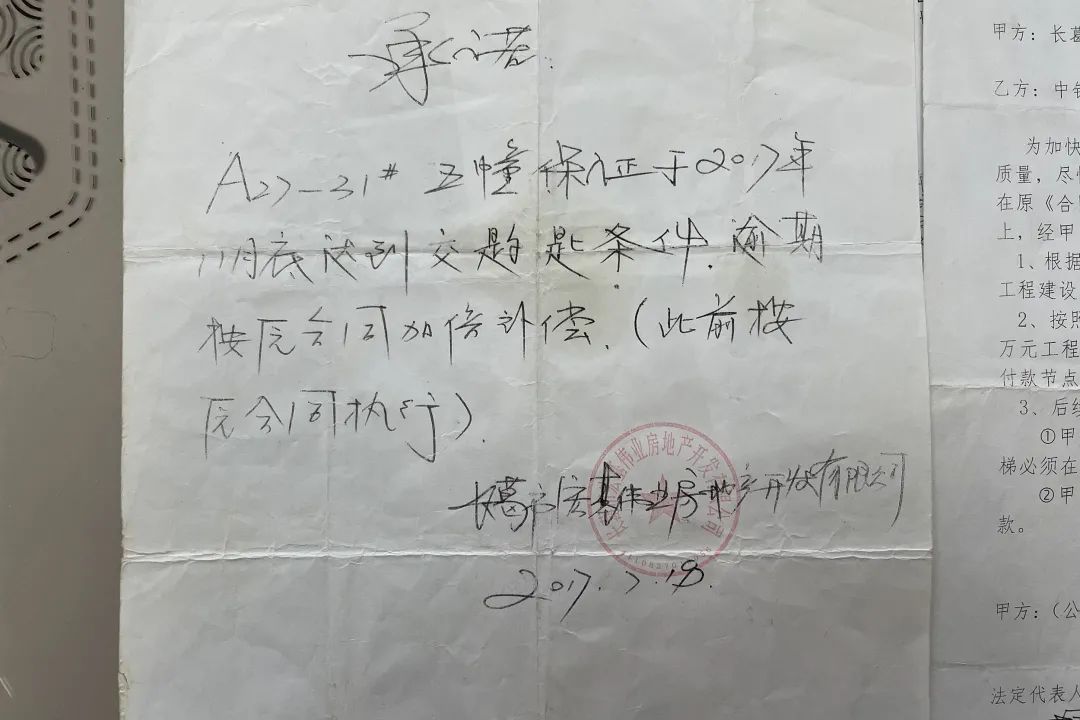 长葛这一“烂尾楼”能办房产证了!200余业主筹3700万元“自救”…