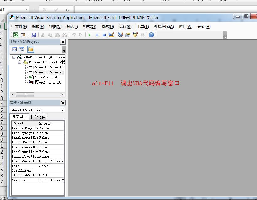 excel快捷键f1-f12使用,excel快捷键f7-f12使用方法